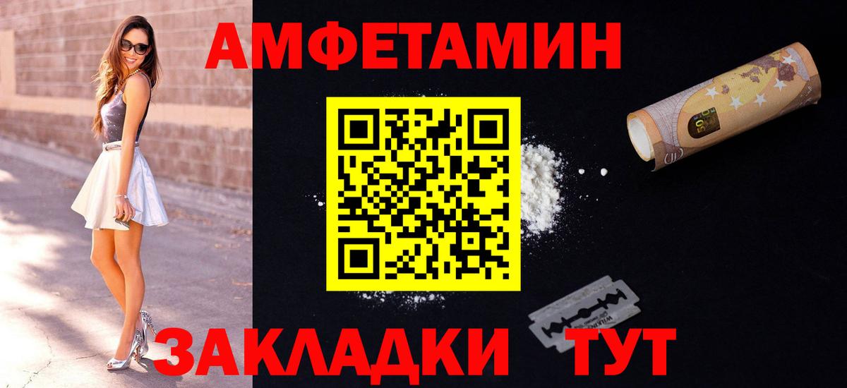 АМФЕТАМИН Premium Лобня