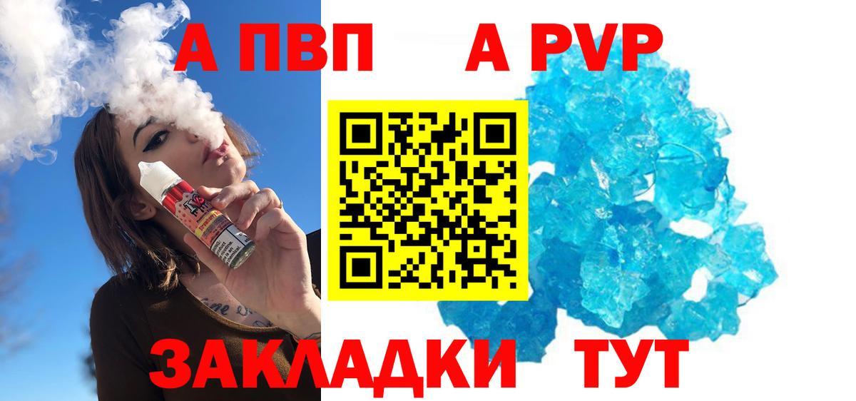 Лобня  Alfa_PVP Crystall  Вход с VPN 