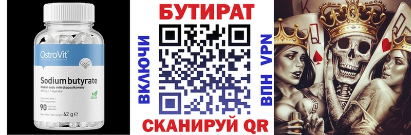 БУТИРАТ бутандиол  наркотики  Лобня 