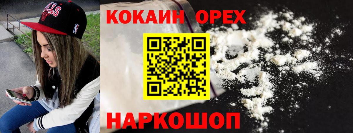 COCAIN Эквадор Лобня