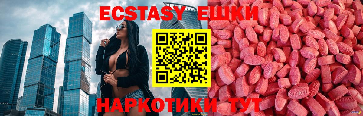 Лобня  ссылка на мегу ссылка  Экстази ешки  Вход с VPN  ЭКСТАЗИ MDMA  Экстази 