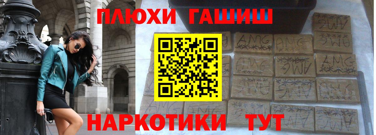 ГАШИШ VHQ  ГАШ  купить наркоту  Вход с VPN  Лобня 