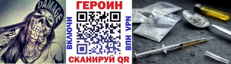 ГЕРОИН хмурый  закладка  Лобня 