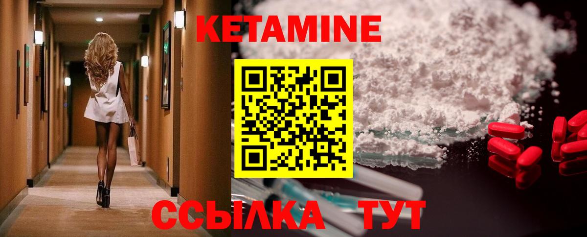 Лобня  КЕТАМИН ketamine  Вход с VPN 