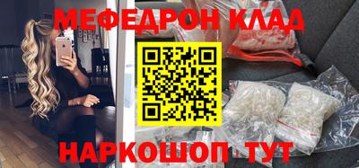 мефедрон VHQ Гагарин