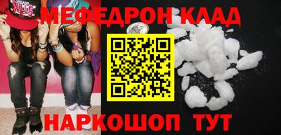 мефедрон VHQ Гагарин