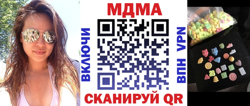 МДМА кристаллы  Лобня 