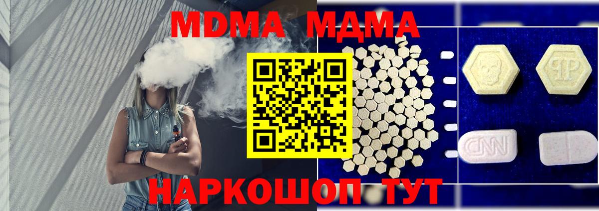 МДМА crystal  Вход с VPN  MDMA crystal  МДМА  Лобня 