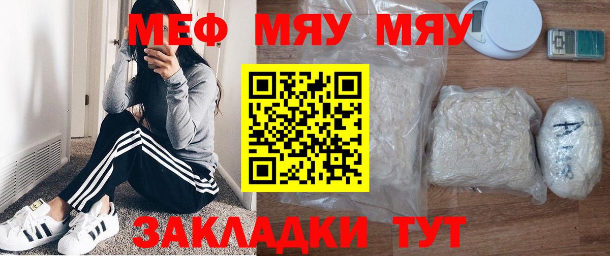 Мефедрон  Вход с VPN  Лобня  МЯУ-МЯУ мука  МЕФ 