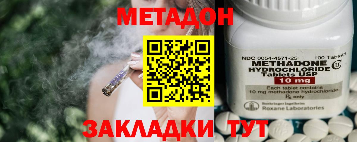 МЕТАДОН белоснежный Лобня