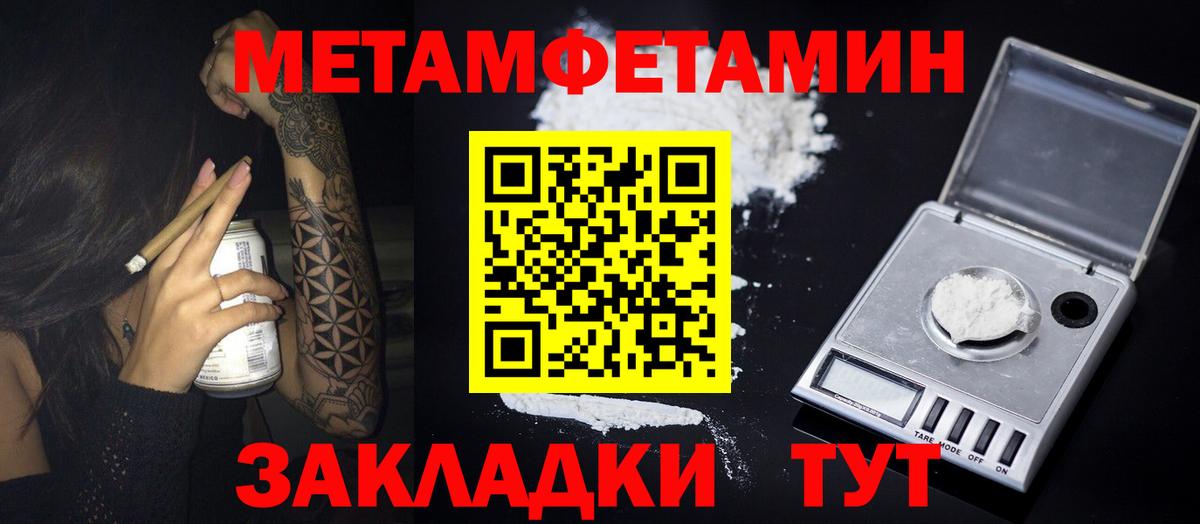 Метамфетамин Декстрометамфетамин 99.9% Лобня