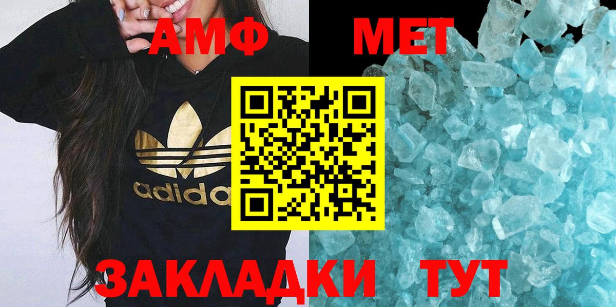 Лобня  Метамфетамин кристалл  Вход с VPN 