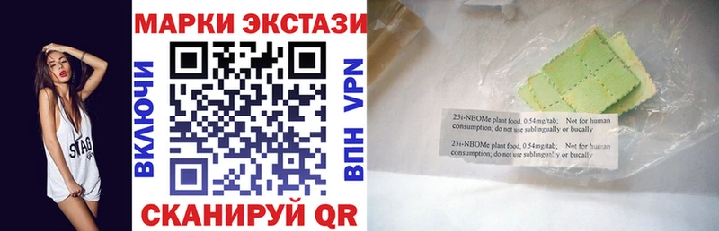 Марки NBOMe 1,8мг  Лобня 