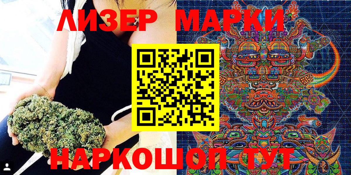 Марки N-bome 1,8мг  Марки N-bome 1,8мг  Лобня  Вход с VPN 