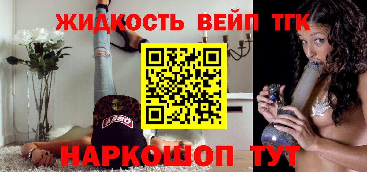 ТГК Wax  Вход с VPN  ТГК жижа  Лобня 