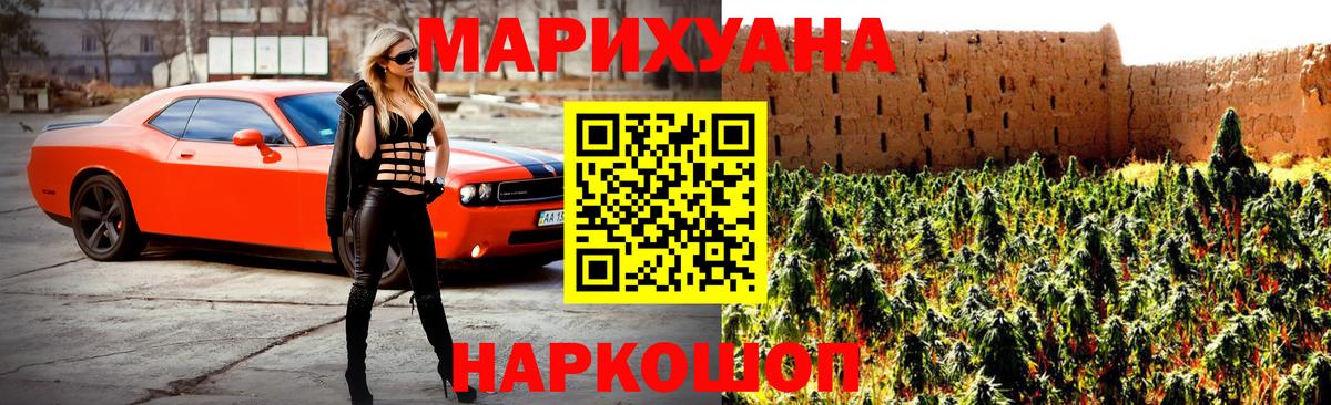 Шишки марихуана White Widow Лобня